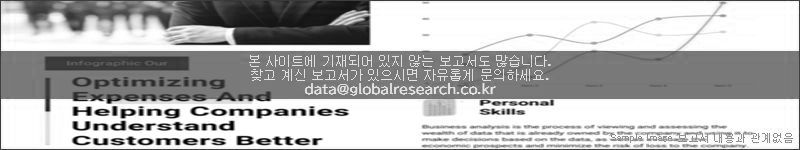 조사 보고서 이미지